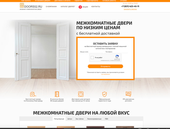 Межкомнатные двери Doors52